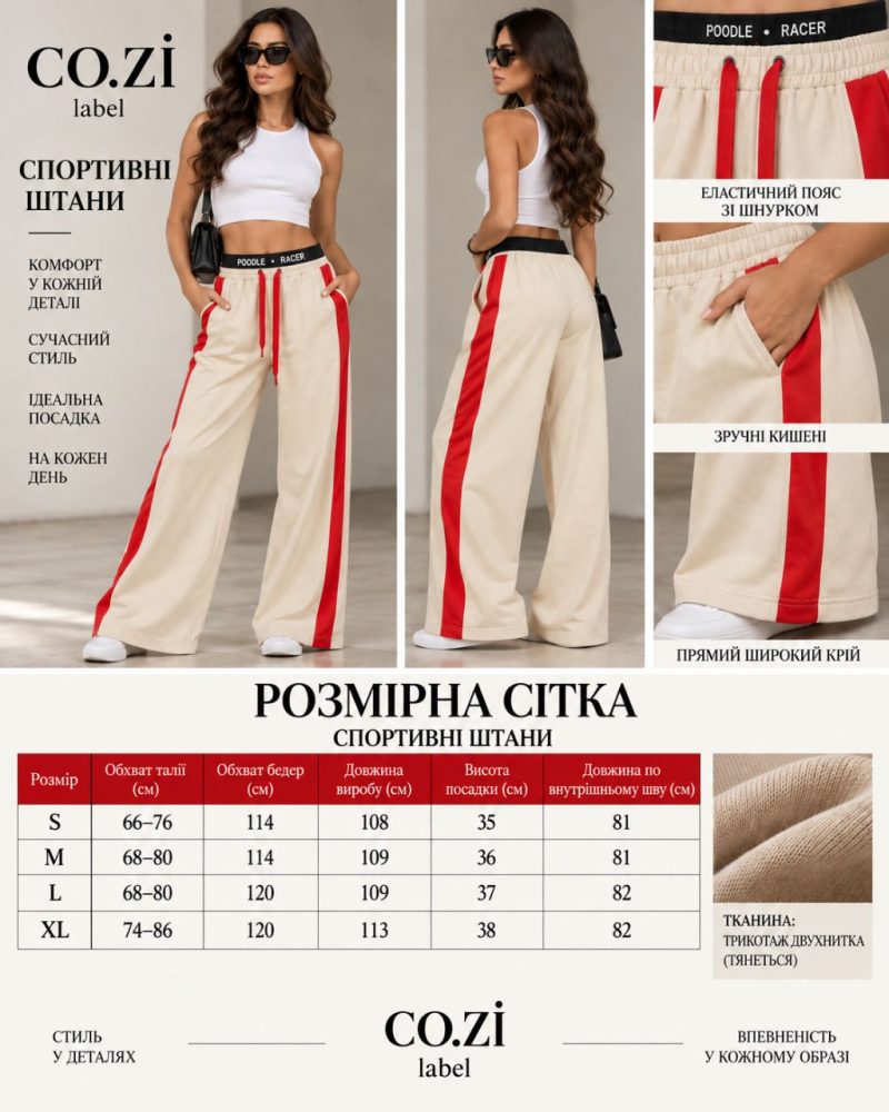 Спортивні штани бежевого кольору