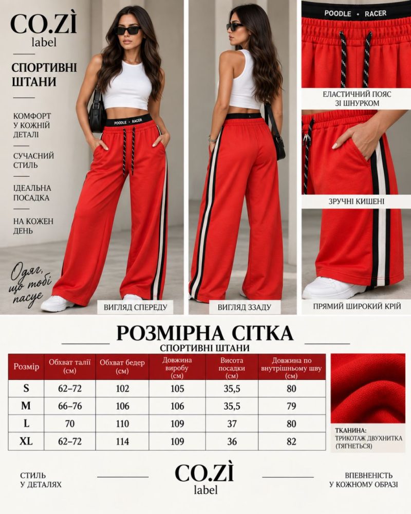 Спортивні штани кольору Апероль
