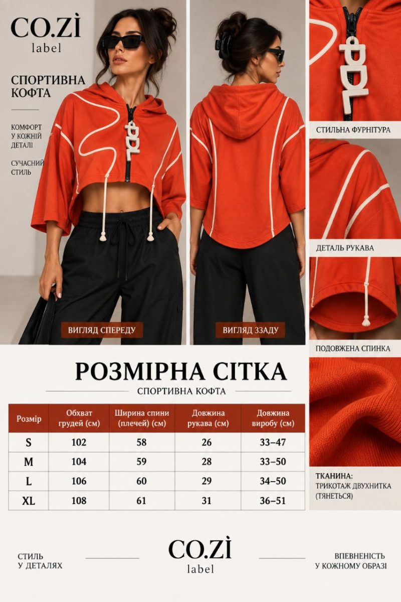Спортивна кофта  кольору Апероль